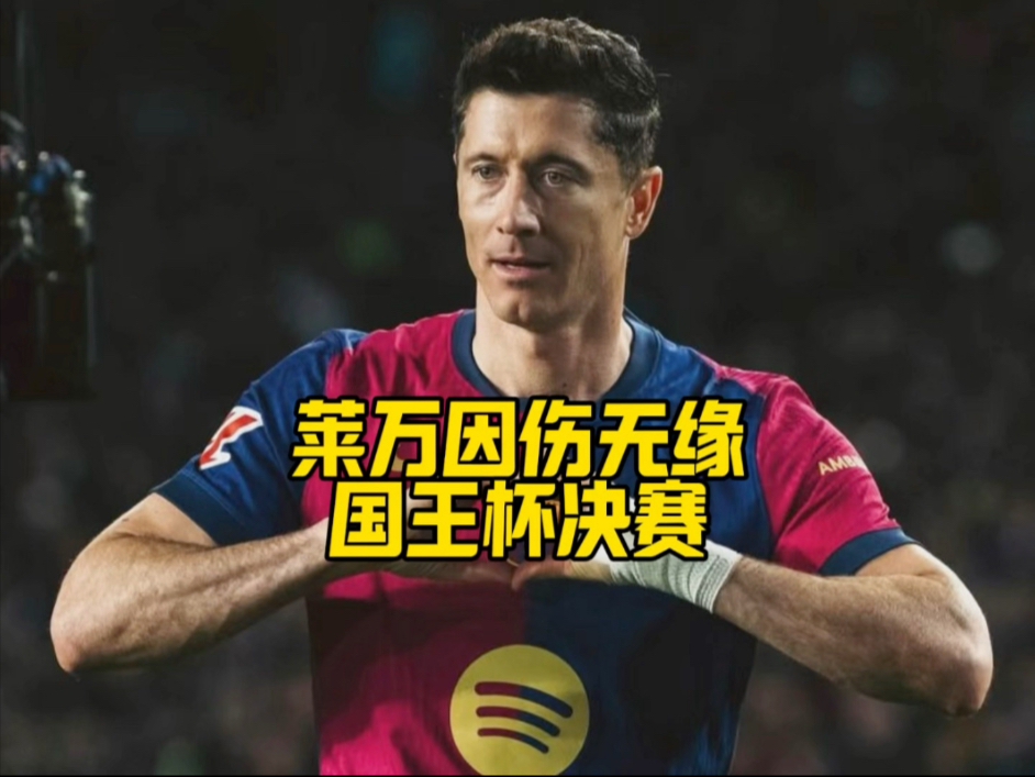 包含莱万多夫斯基爆冷击败日本队，逆转引爆全场！的词条